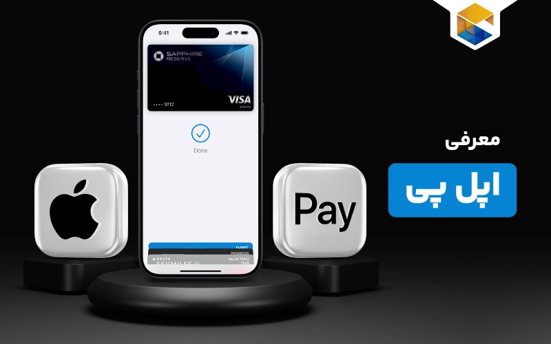 اپل پی چیست