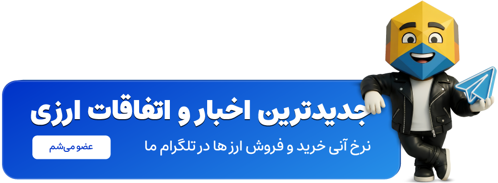 مجله کافه ارز